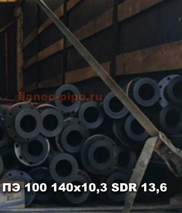 Труба ПЭ 100 140x10.3 мм SDR 13,6 в Красноярске
