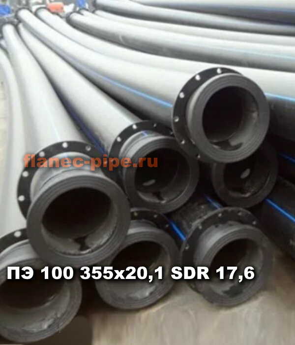 Труба ПЭ 100 355x20.1 мм SDR 17,6 в Красноярске