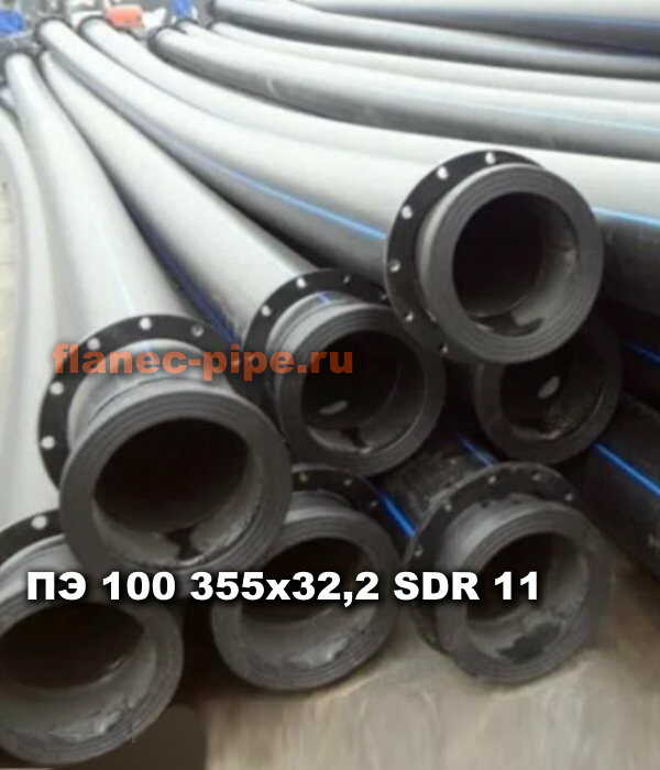 Труба ПЭ 100 355x32.2 мм SDR 11 в Красноярске