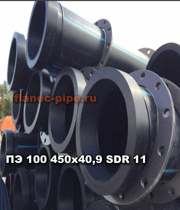 Труба ПЭ 100 450x40.9 мм SDR 11 в Красноярске